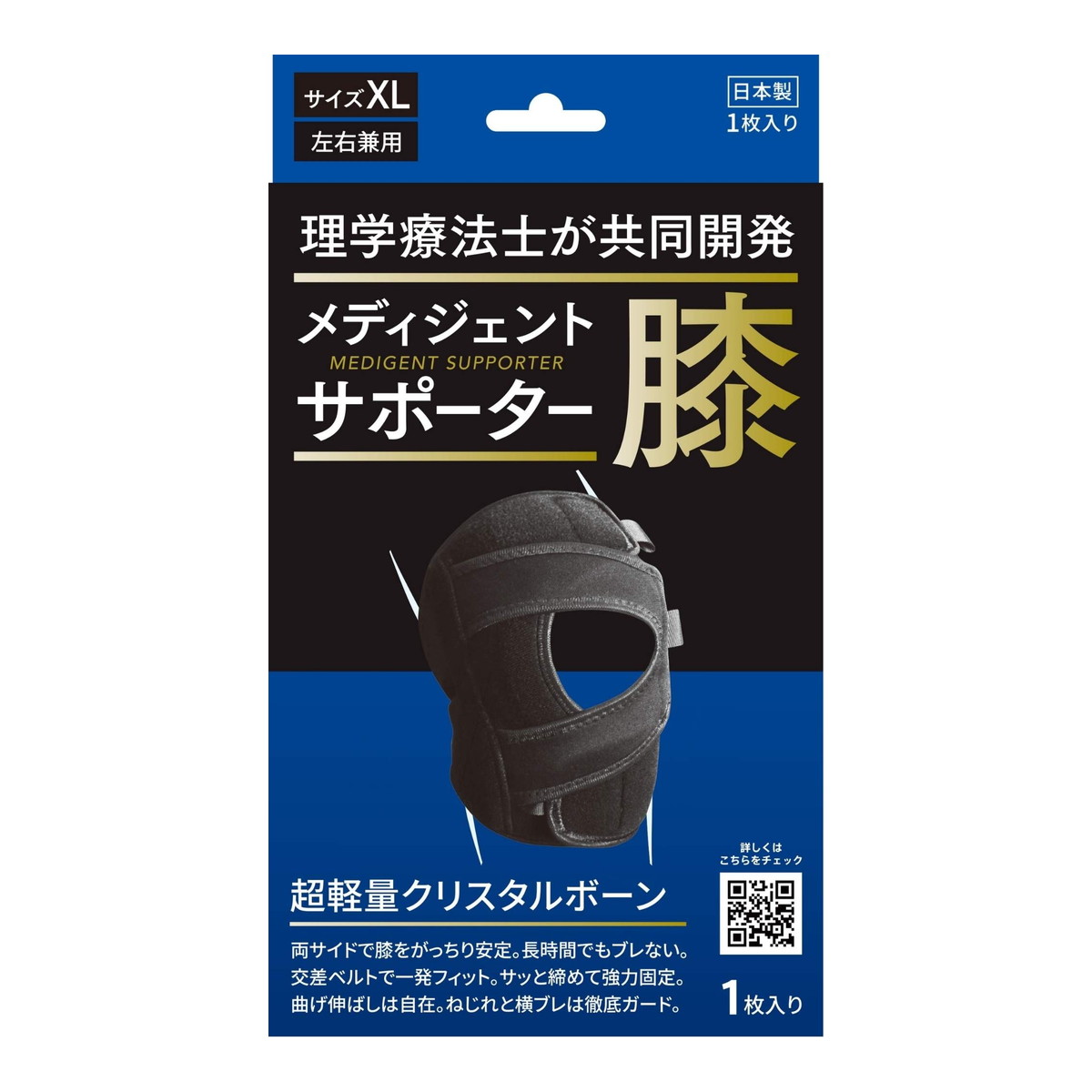 【送料込・まとめ買い×60個セット】メディジェント サポーター ひざ用 XLサイズ 左右兼用 アクト|日用品&生活雑貨の店「カットコ」