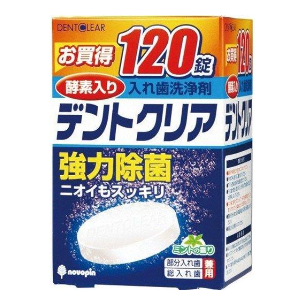 【送料込・まとめ買い×36個セット】デントクリア K-7063 入れ歯洗浄剤 120錠 紀陽除虫菊|日用品&生活雑貨の店「カットコ」