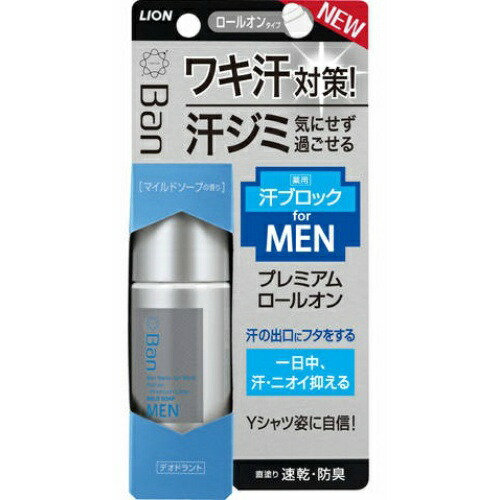 ライオン LION Ban 汗ブロックロールオン プレミアムラベル 男性用 マイルドソープの香り 40ml