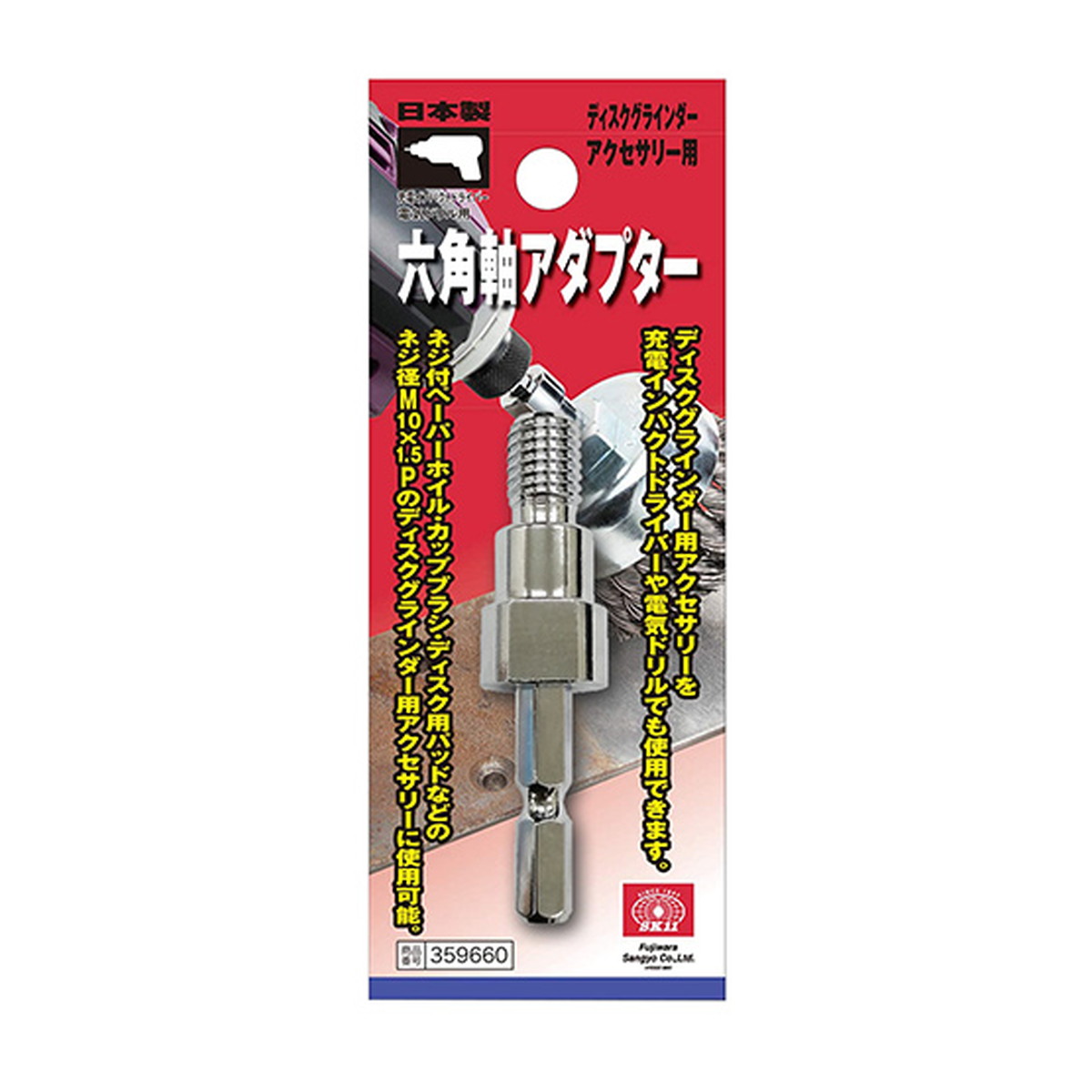 とり出品 楽天市場】藤原産業 SK11 六角軸Tin鉄ドリル 極短 1.5mm 5本組