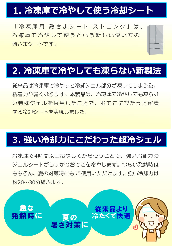 楽天市場 送料込 小林製薬 冷凍庫用 熱さまシート ストロング 大人用 12枚入 1個 日用品 生活雑貨の店 カットコ