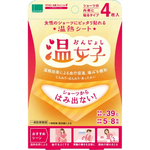 ◆貼り出し 送りとどける引き延ばす・欠品周囲の状況◆