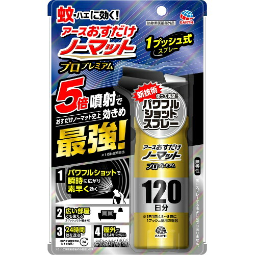 【送料込・まとめ買い&times;16個セット】 アース製薬 おすだけノーマット スプレー プロプレミアム 120日分 125ml 1個｜日用品＆生活雑貨の店「カットコ」