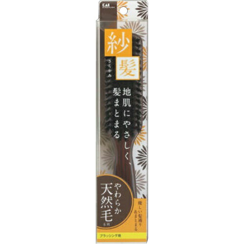 【送料込】 貝印 KQ1539 天然毛ブラッシングブラシ 紗髪 L ×60個セット