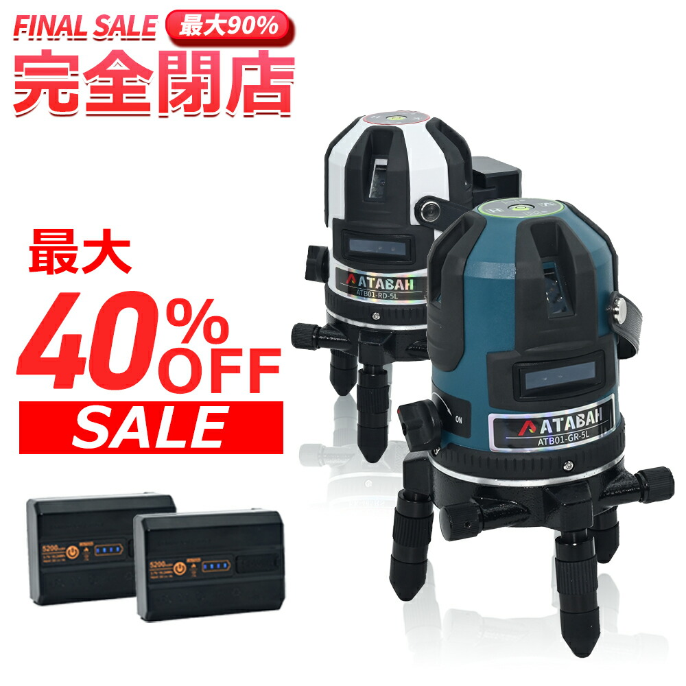 KYOCERAレーザー墨出し器LINELASER LL-50G シンワ三脚セット 楽天市場】【全品半額チャンス☆9日0時〜】 【 正規代理店