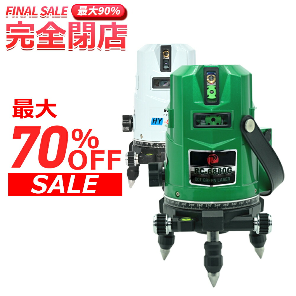 未使用。山真。YAMASHIN PM-6 フルラインレーザー 楽天市場】8/11 1:59までポイント2倍 山真製鋸 レーザー墨出し器