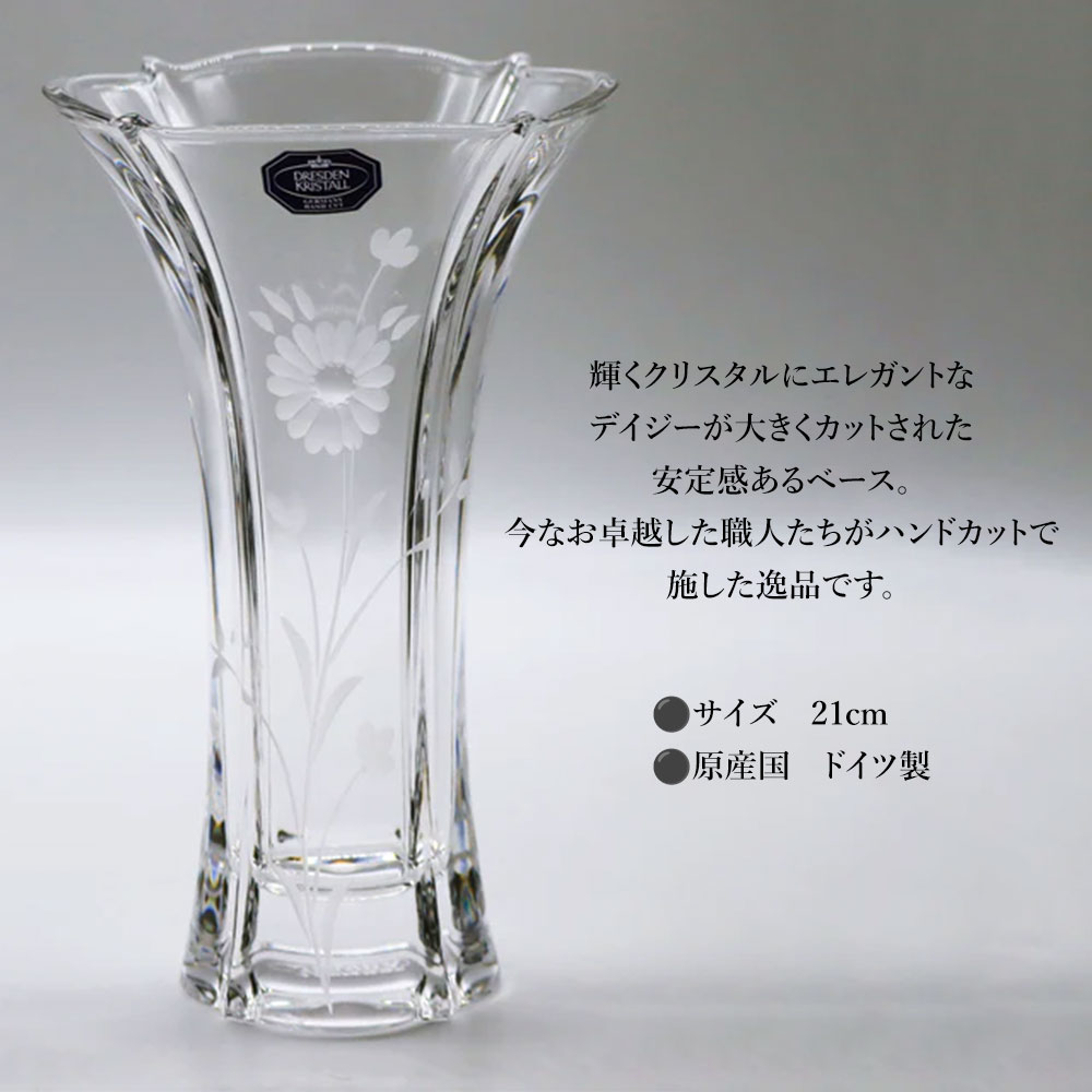 きつね様　DRESDEN KRISTALL フラワーベース ドイツ製　花瓶 楽天市場】【50％OFF】ドレスデンクリスタル ベース91 18cm
