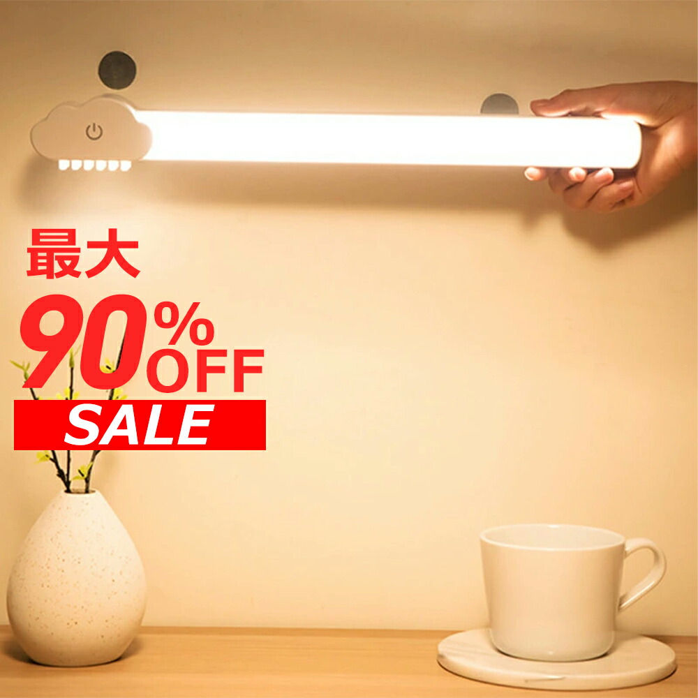 最終値下げ‼︎LED卓上ライト 山田照明 LEDデスクトップライト Zライト Z-Light LED棚下灯