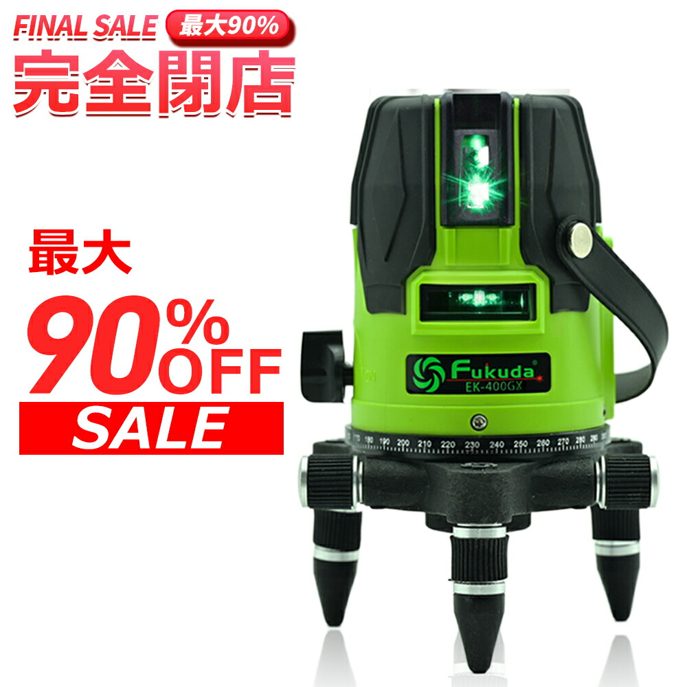 【専用】Resense 楽天市場】EK-453DP墨出し器 PSE認証☆FUKUDA 福田 フクダ 5