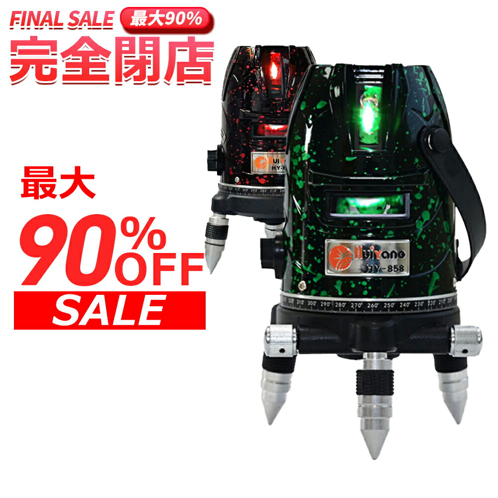 楽天市場】【90% OFF】レーザー墨出し器 16ライン 4方向大矩