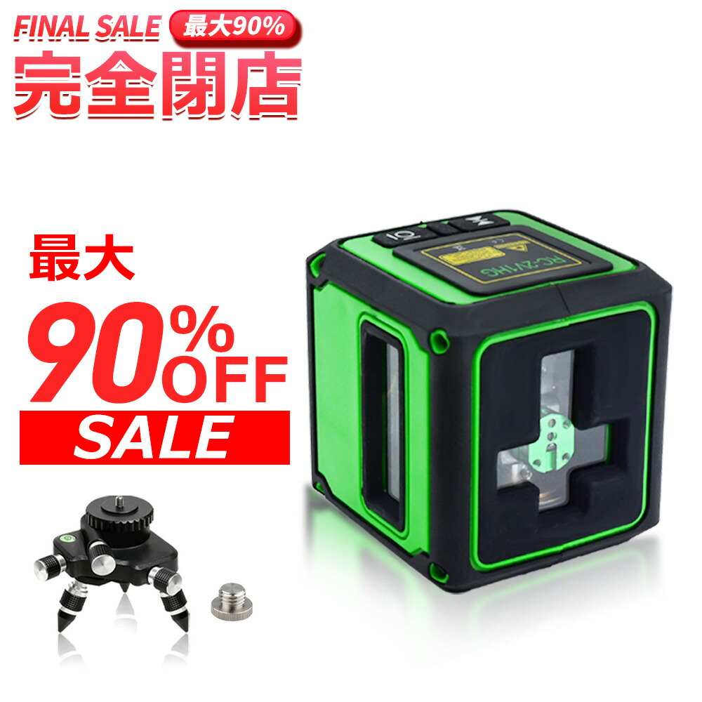 【絶版】新品 未使用 M2  ダッジ Amazon | タジマ レーザー墨出し器ZEROGREEN 縦ライン4方向・横