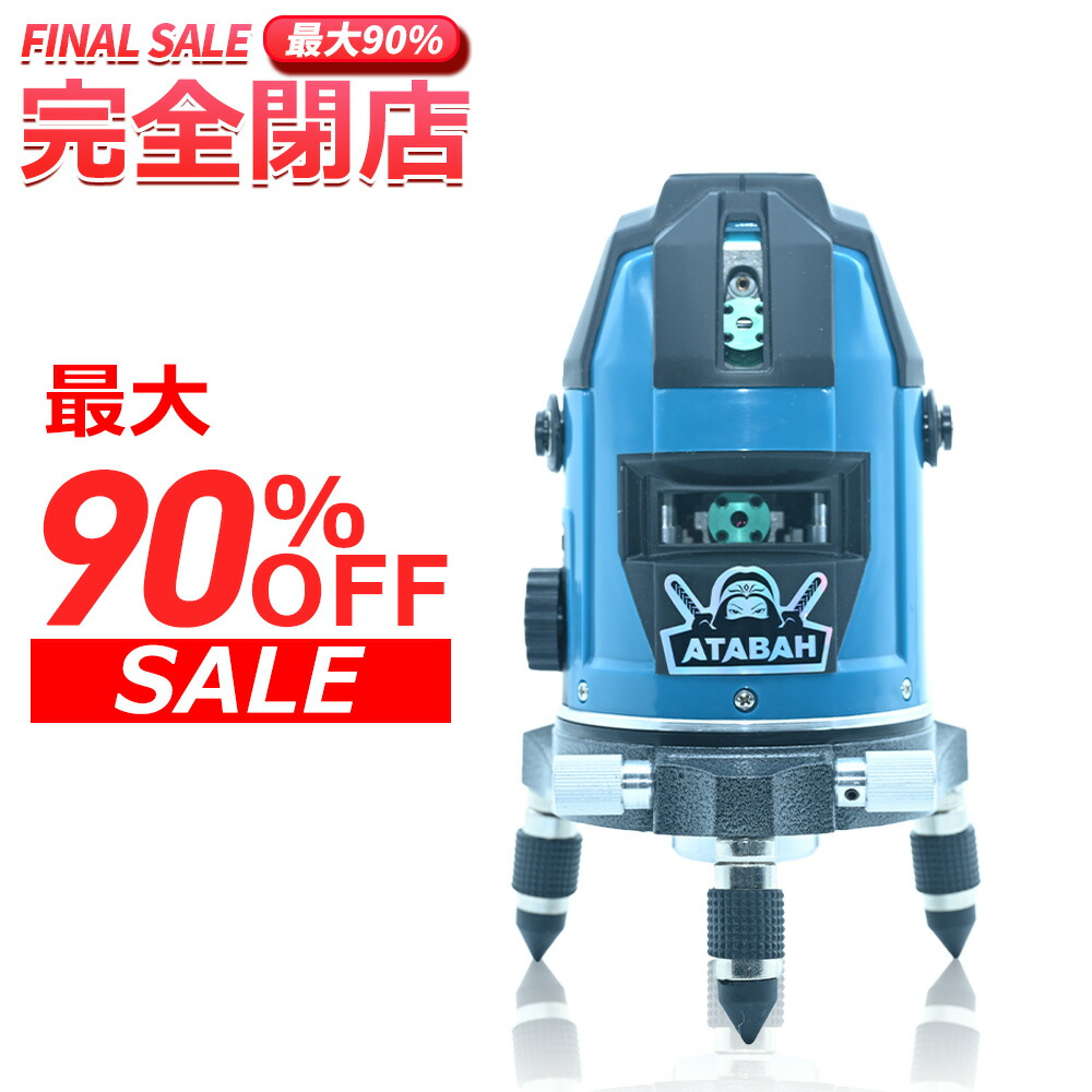 レーザー墨出し機 楽天市場】【90%OFF特価販売】レーザー墨出し器 7ライン ミニ型