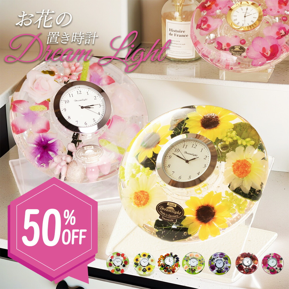 楽天市場】ダイヤモンドクロック ハーバリウム 花時計 Flower clock