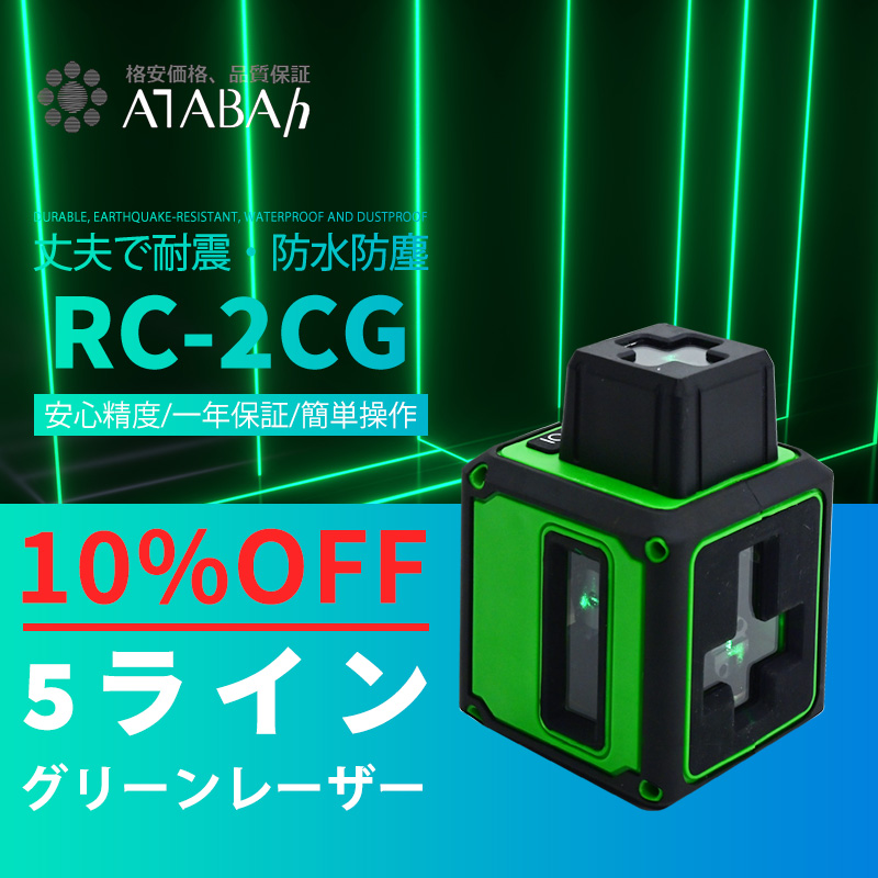 楽天市場】[1年間保証][送料無料][特価販売]レーザー墨出し器 ミニ型