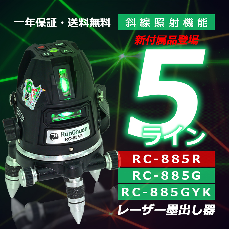 楽天市場】【1年間保証】【送料無料】【特価販売】 グリーンレーザー墨