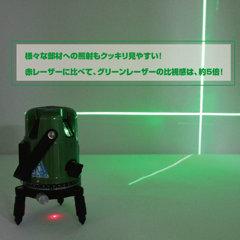 楽天市場 送料無料 1年間保証 本体 三脚セット グリーンレーザー墨出し器 5倍明るい3ライン 1地墨ポイント2垂直 1水平 レーザーレベル 墨出 器 水平器 フルライン測定器 墨つぼ 墨だし すみだし 地墨ポイント 測量レーザー専用三脚10mm Atabah