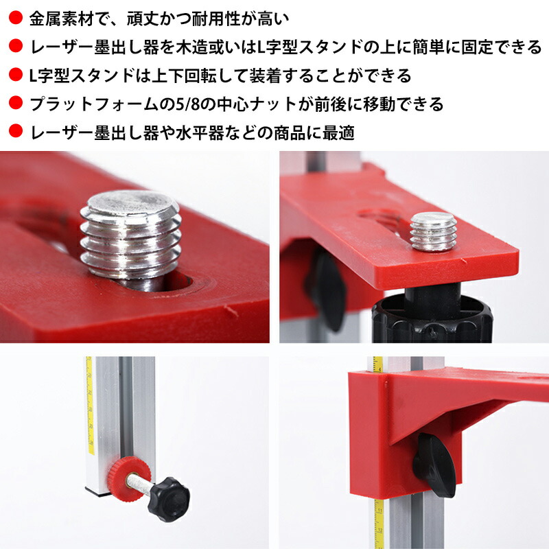 激安本物 レーザー用スタンド 墨出し器三脚 レーザー機器用三脚 金属素材 頑丈 耐用性が抜群 簡単装着 操作簡単 墨出し器専用三脚 微調整可能 床面用  天井面用 金属棒で固定 スタンドボール tuulikuautoaed.ee