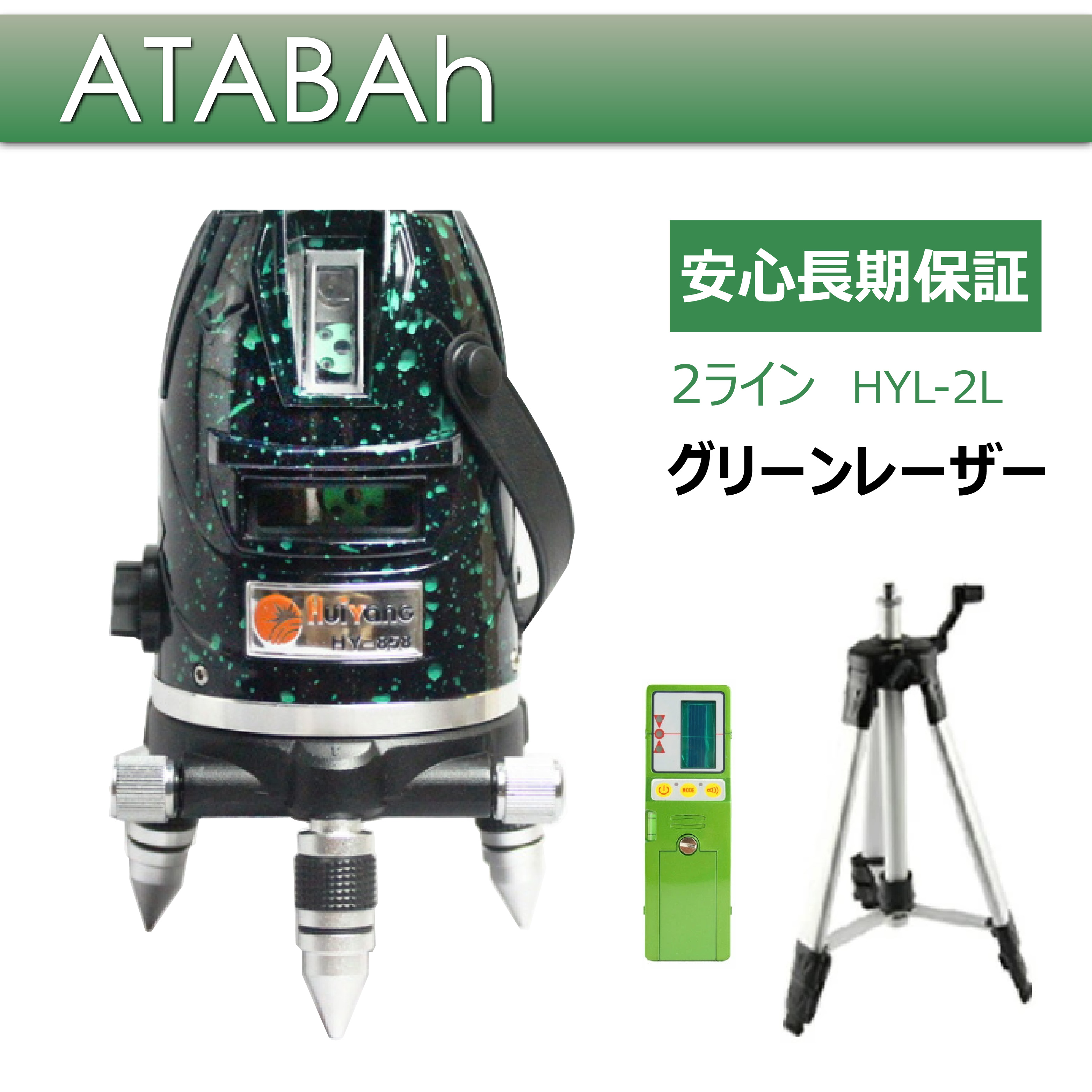 5ライン6点グリーンレーザー墨出し器墨出し機水準器//水平器/受光器と三脚付き