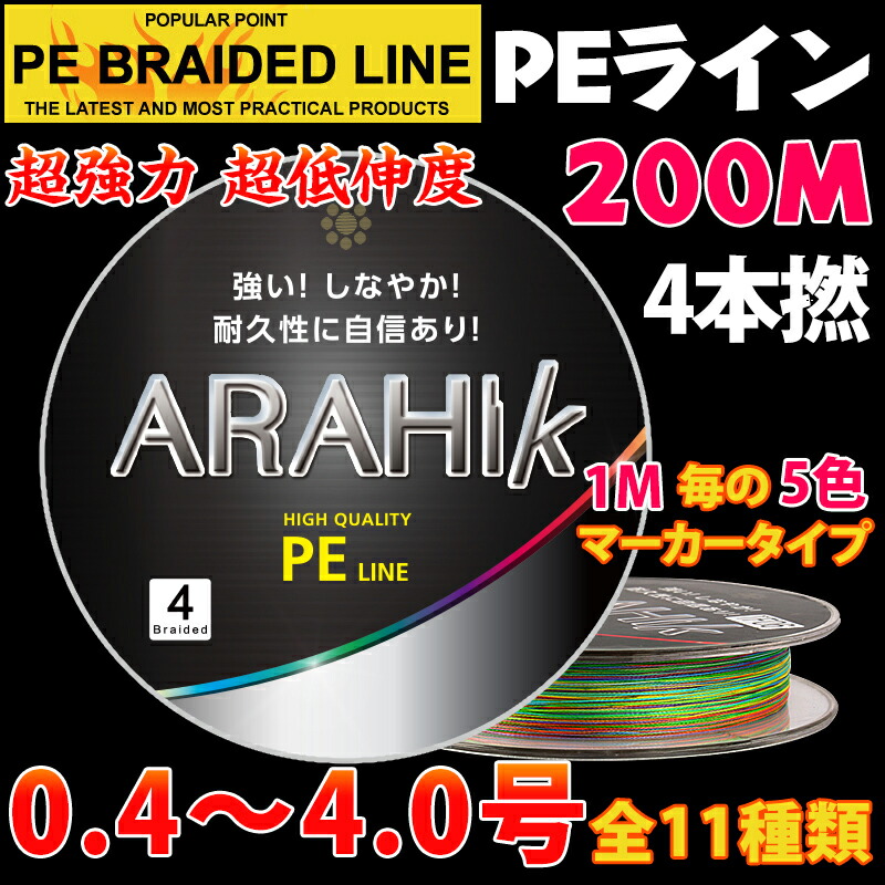 PEライン4号8編み500m4個セット【在庫セール中】 fl08-fe-04.jpg