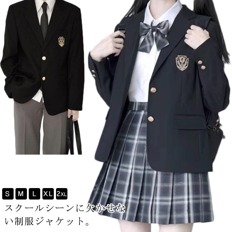 楽天市場】男子高生 女子高生 制服 ブレザー 女子 男子 スクール