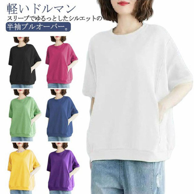 専用出品 エルロデオ トレーナーと半袖Tシャツ 専用出品 エルロデオ トレーナーと半袖Tシャツ エルロデオ公式