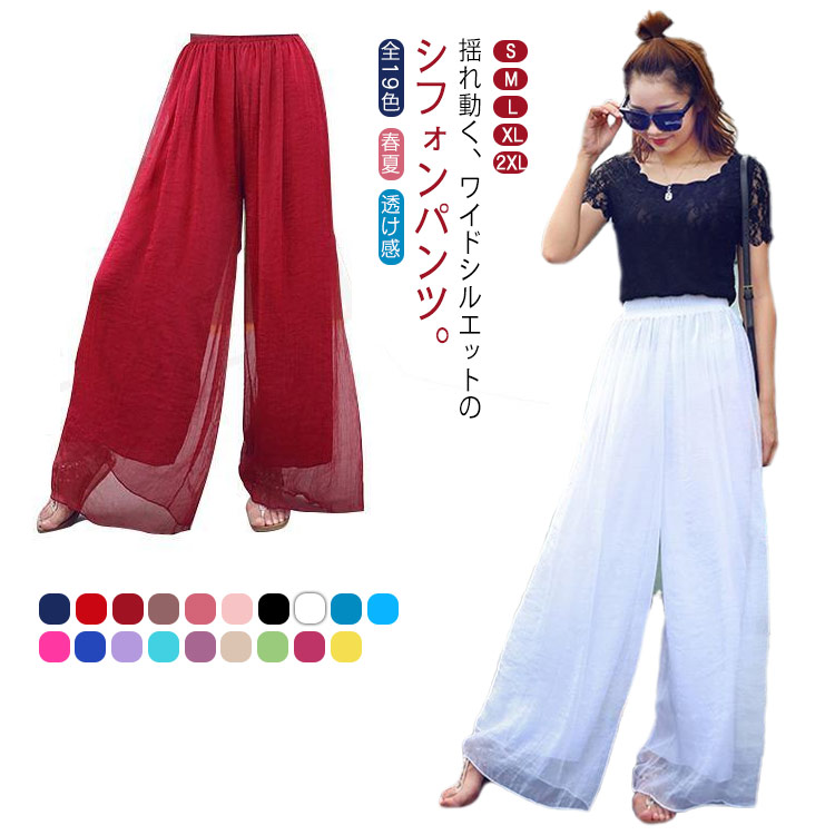 楽天市場】全19色 ワイドパンツ レディース シフォンパンツ