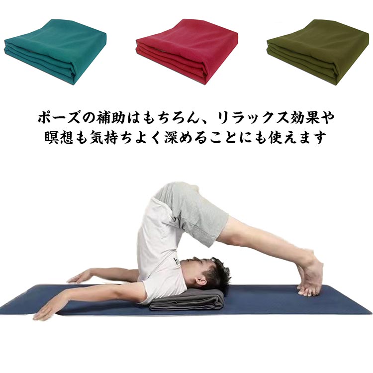 楽天市場】【スーパーSALE 最大50%OFF】ポーズの補助リラックス/ヨガ