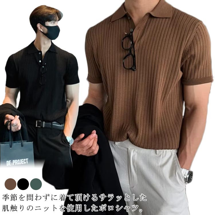 楽天市場】送料無料 メンズ 細身 送料無料 ニット 半袖 サマーニット