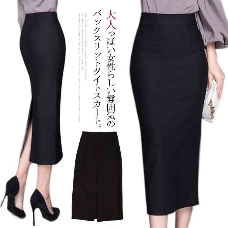 楽天市場】ペンシルスカート ペンシルスカート ロングスカート