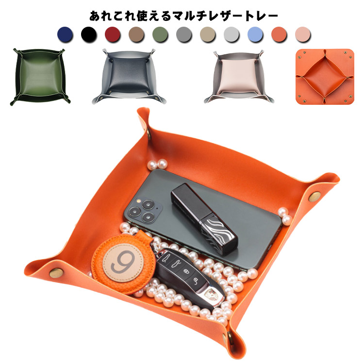 楽天市場】ハンドメイド/レザートレー/S 小物入れ ディスプレイ