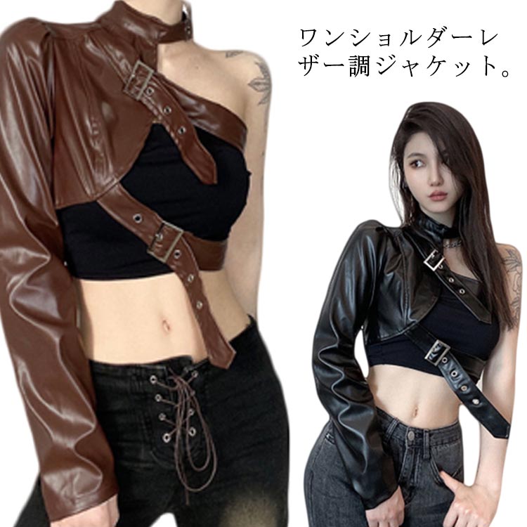 楽天市場】ジャケット ワンショルダー レディース レザージャケット