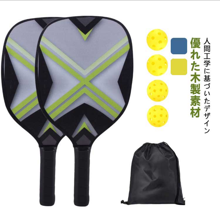 Amazon.co.jp: USAPA承認 ピックルボールパドル 2個セット 軽量