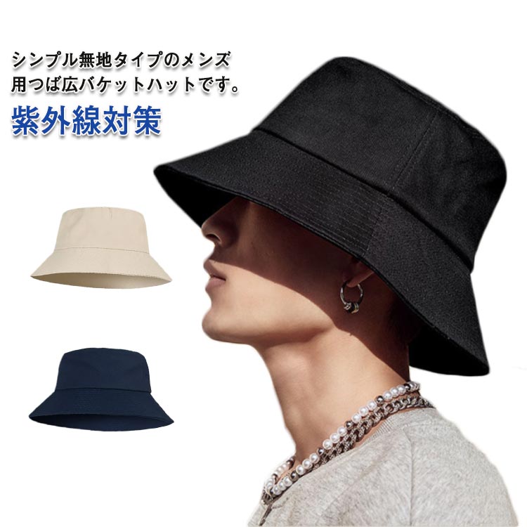 楽天市場】つば広 黒 ハット バケットハット 大きいサイズ