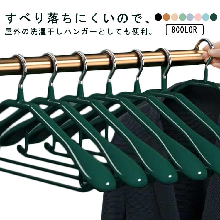 楽天市場】おしゃれ 肩幅広い 20本セット!ハンガー 20本セット