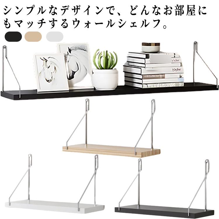 ウォールシェルフ　手作り家具　職人　壁掛け　棚 受注生産 職人手作り ウォールシェルフ 壁掛けシェルフ 壁面収納