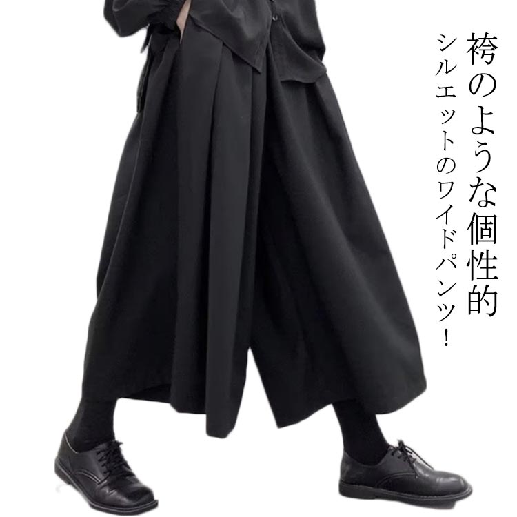 楽天市場】袴パンツ メンズ レディース ワイドパンツ