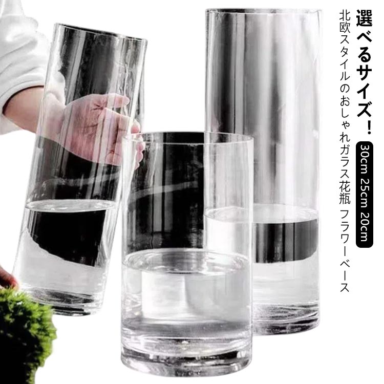 楽天市場】花瓶 ガラス 大型 フラワーベース 花瓶 おしゃれ 大きい