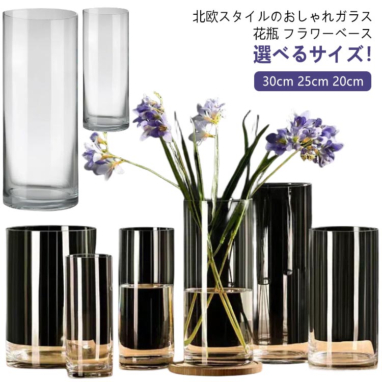 楽天市場】ガラス花瓶 大型 おしゃれ 人気 フラワーベース 花器 花瓶