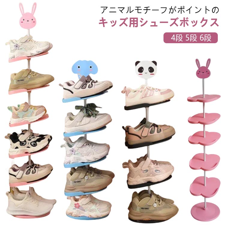 KOIZUMI★4段ラック　花台　子供用靴ラックにも… Amazon｜シューズラック 靴スタンド 靴ラック キッズ 子供用