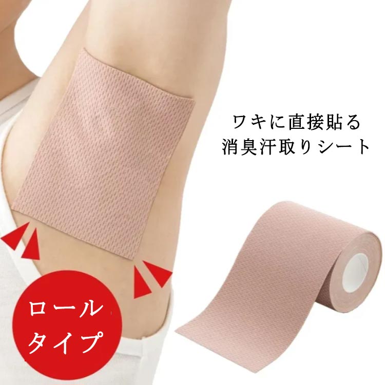Amazon | あせワキパット Riff リフ あせワキパット あせジミ