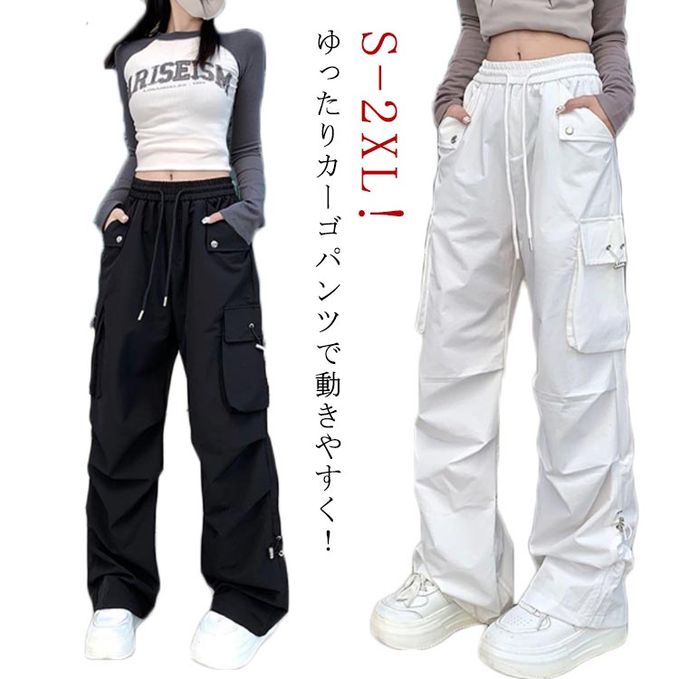 楽天市場】カーゴパンツ レディース ゆったり ワイド ジョガーパンツ