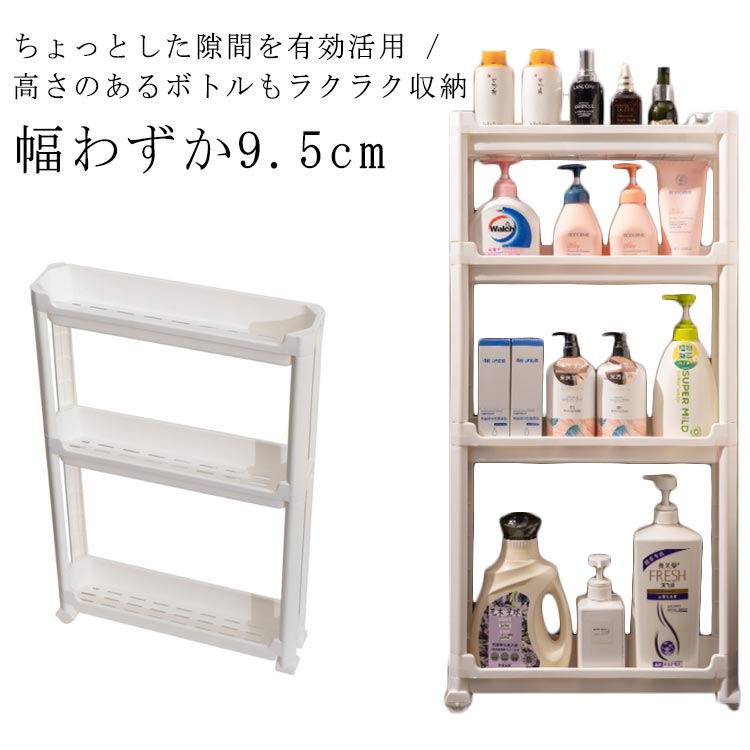 スキマ収納 ユアサプライムス.com｜【代金引換不可】【送料無料】【すきま 収納