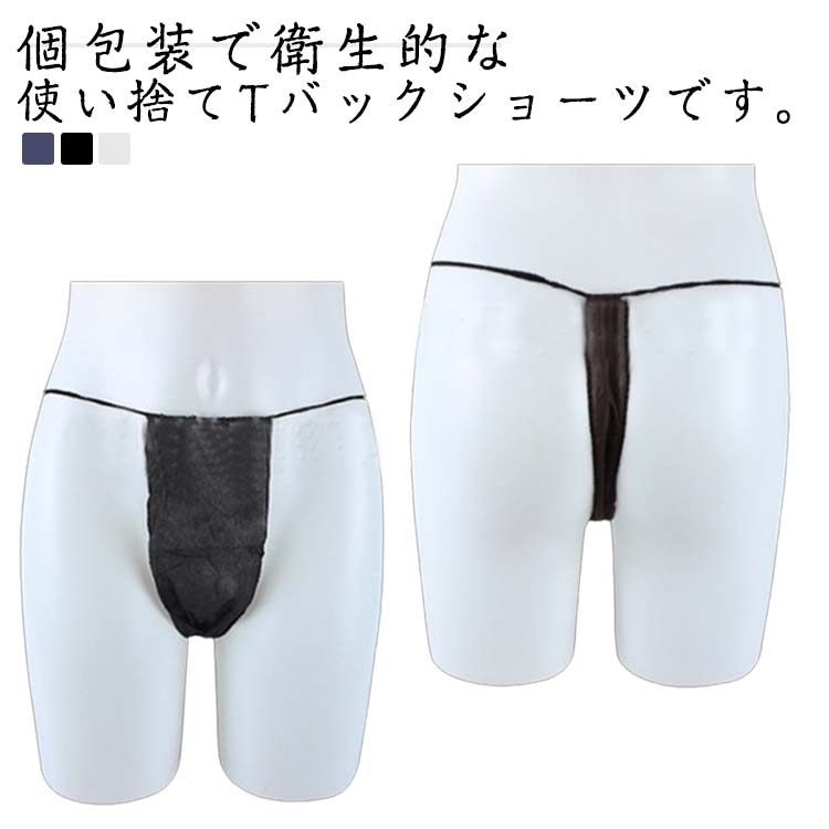 楽天市場】 不織布 下着 ペーパーパンツ 紙ショーツ 使い捨て