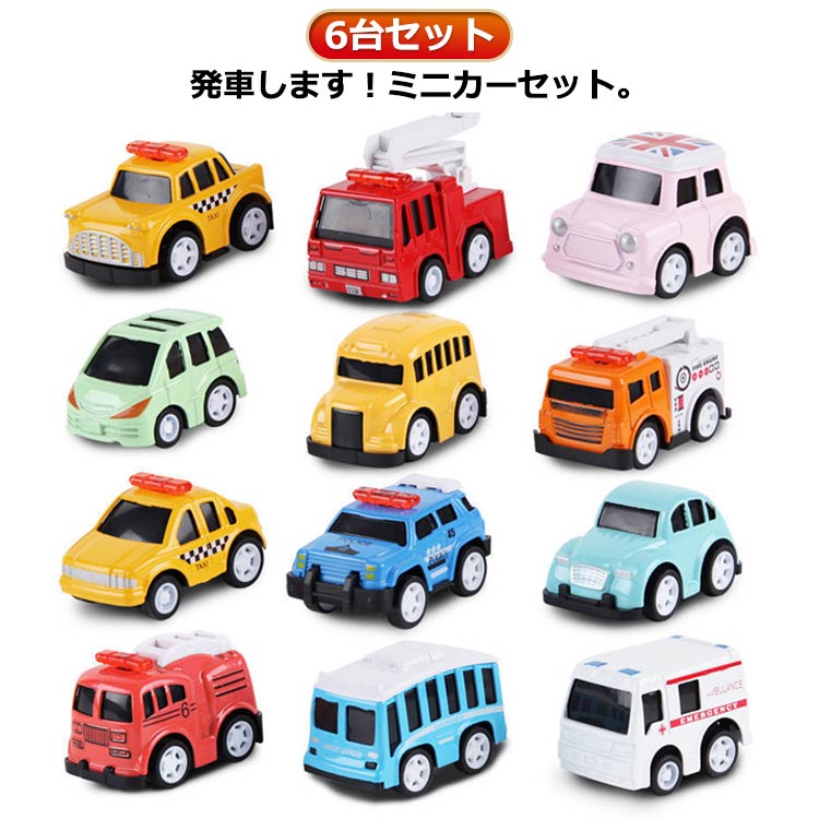 ミニカーセット 約50台 消防車 パトカー 車 おもちゃ ミニカー 変形 救急車 消防車 パトカー 自動車