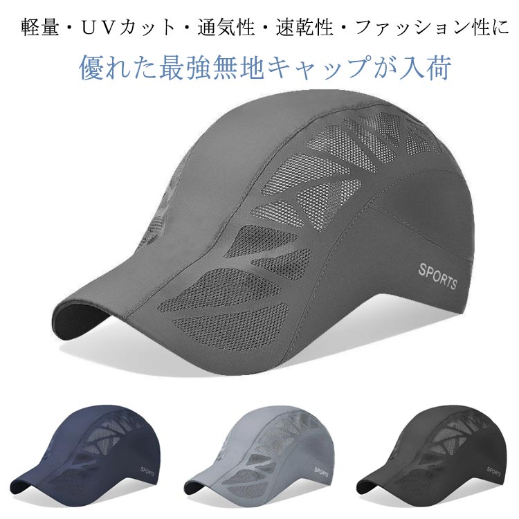 【楽天市場】ゴルフキャップ メッシュキャップ ゴルフ 帽子 キャップ 帽子 通気性抜群 無地 野球帽 登山 釣り ランニングキャップ