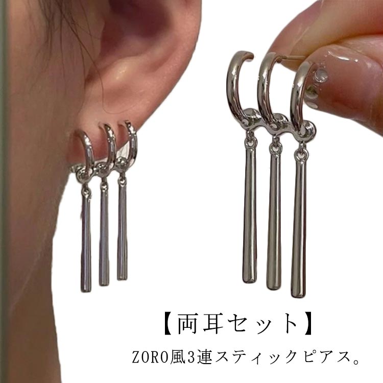 楽天市場】スティックピアス 3連 ピアス リングピアス ハーフフープ