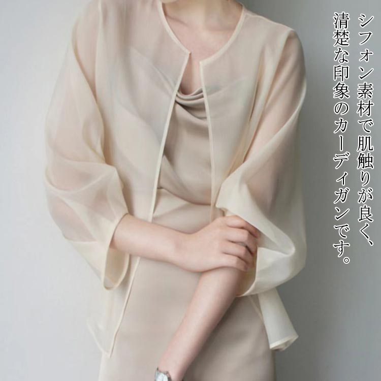カーディガン｜シースルー、フリンジ、春の妖精の装い【TAN】 コンフォータブルロングカーディガン / カーディガン・羽織り