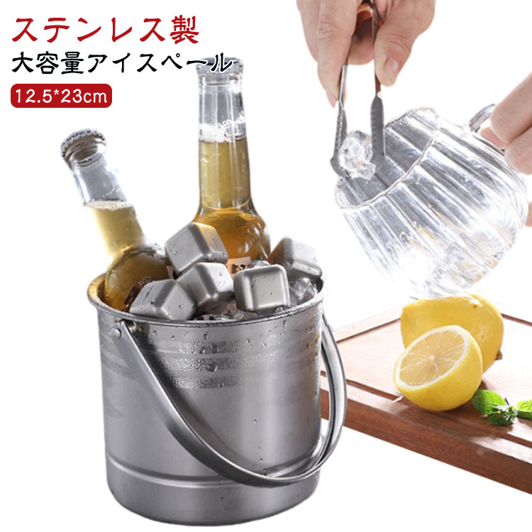 アイスペール アイスバケット トング付き 楽天市場】氷入れ アイスペール アイスバケット トング付 大容量