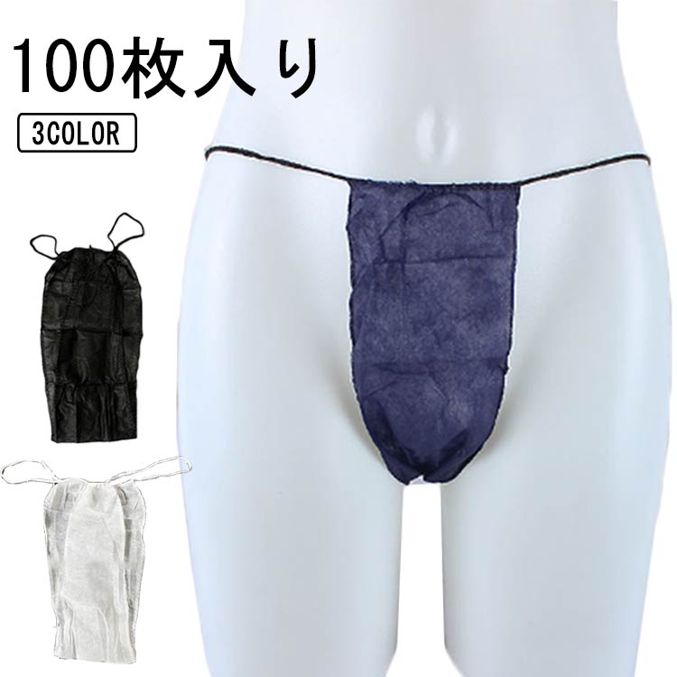 2000枚 まとめ売り ペーパー ショーツ 使い捨て 紙パンツ M ネイビー 紺 楽天市場】ペーパーTバック 紙パンツ ペーパーショーツ 旅行