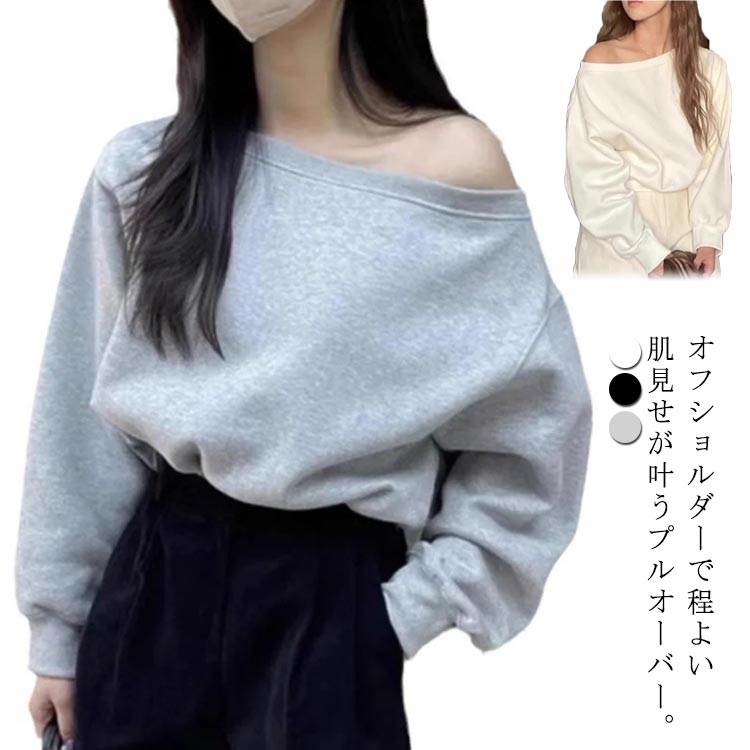 paloma wool オフショルダー長袖トップス グレー Paloma wool グレー オフショルダー ニット 長袖